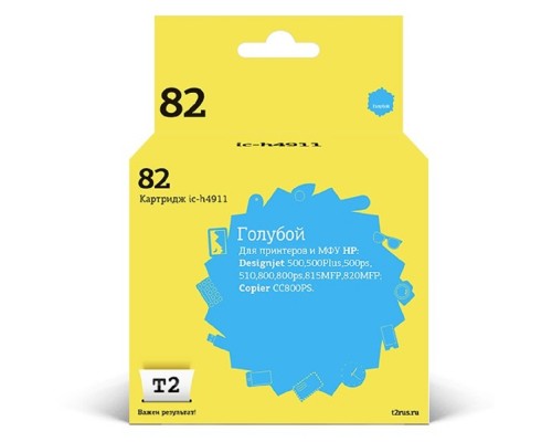 [Расходные материалы] T2 C4911A Картридж №82 для HP DesignJet 500/510/800/815MFP/820MFP/CC820PS, голубой