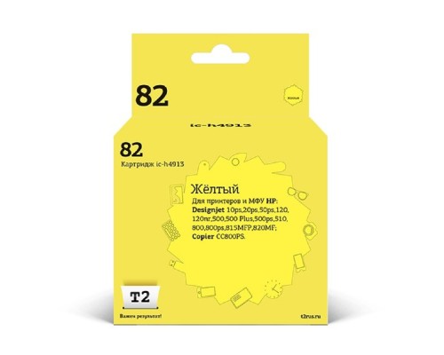 [Расходные материалы] T2  C4913A Картридж №82 для HP DesignJet 500/510/800/815MFP/820MFP/CC820PS, жёлтый