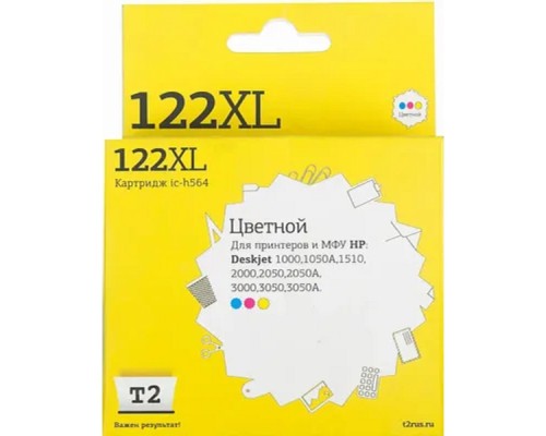 [Расходные материалы] T2 CH564HE Картридж №122XL для HP Deskjet 1050/1050s/2050/2050s/3000/3050, Цветной, 330 стр.