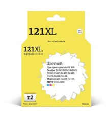 T2 CC644HE Картридж №121XL для HP Deskjet D1663/D2563/D5563/F2423/F4275/C4683/110e/120e, цветной, 440 стр.