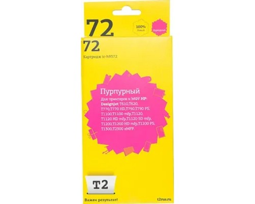 [Расходные материалы] T2 C9372A Картридж (IC-H9372) №72 для HP Designjet T610/T620/T770/T790/T1100/T1200/T1300/T2300, пурпурный, 600 стр.