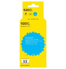 T2 CD972AE Картридж (IC-H972) №920XL для HP Officejet 6000/6500A/6500A Plus/7000/7500A, голубой, 700 стр.