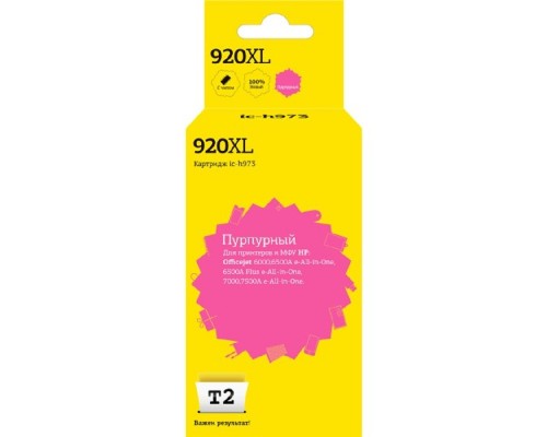 [Расходные материалы] T2 CD973AE Картридж (IC-H973) №920XL для HP Officejet 6000/6500A/6500A Plus/7000/7500A, пурпурный, 700 стр.