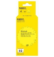 T2 CD974AE Картридж (IC-H974) №920XL для HP Officejet 6000/6500A/6500A Plus/7000/7500A, жёлтый, 700 стр.