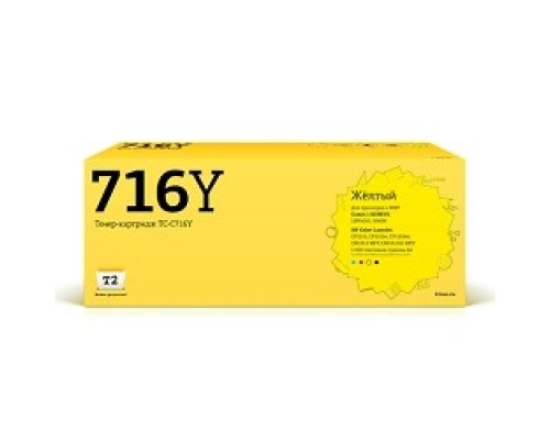 [Расходные материалы] T2 Cartridge 716 Картридж T2 (TC-C716Y) для Canon i-SENSYS LBP5050/HP CLJ CP1215/CP1515n (1400 стр.) Желтый, с чипом