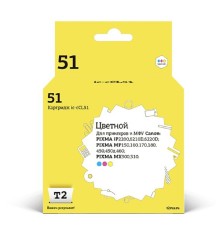T2 CL-51 Картридж для Canon PIXMA iP2200/6210D/MP150/450/460/MX300, цветной