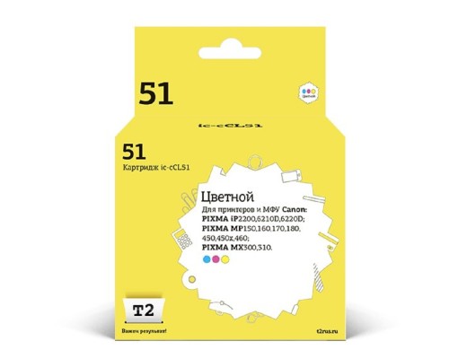 [Расходные материалы] T2 CL-51 Картридж для Canon PIXMA iP2200/6210D/MP150/450/460/MX300, цветной