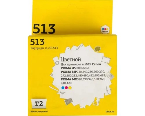 [Расходные материалы] T2 CL-513 Картридж  (IC-CCL513) для Canon PIXMA iP2700/MP230/240/250/280/480/490/MX320/360/410, цветной
