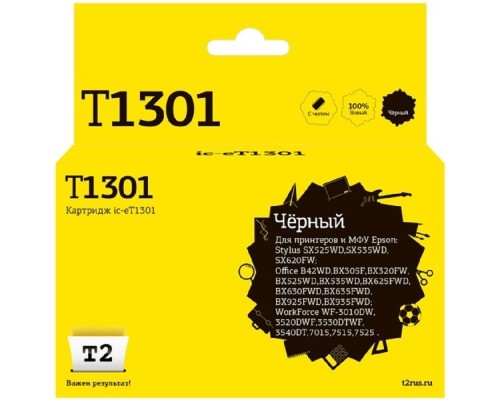 [Расходные материалы] T2 C13T13014010 Картридж (IC-ET1301) для Epson Stylus SX525WD/Office B42WD/WF7015/7515, черный, с чипом