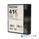 Картридж гелевый Ricoh GC 41K (2.5К) черный Aficio Aficio 3110DN/ 3110DNw/3100SNw/3110SFNw