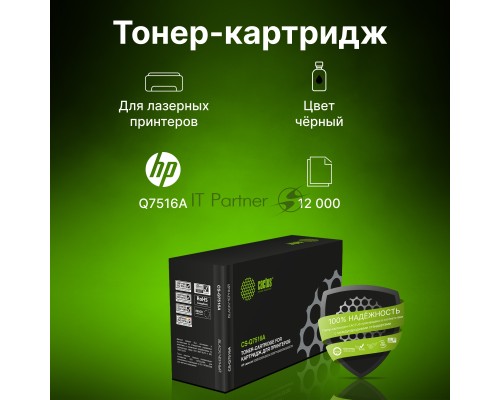 Картридж Cactus CS-Q7516A для принтеров HP LaserJet 5200/5200N; Canon LBP 3500 черный 12000 стр.
