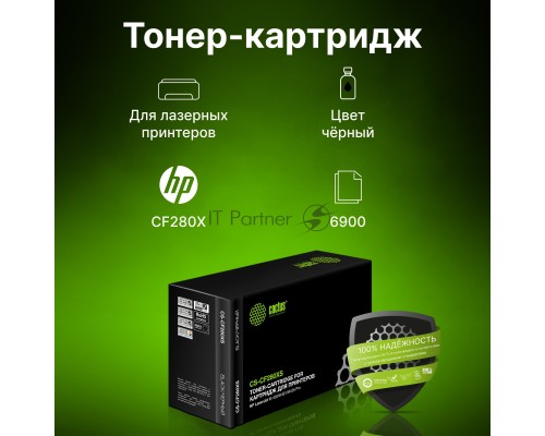 Картридж лазерный Cactus CS-CF280XS черный (6900с тр.) для HP LJ Pro 400/M401/M425