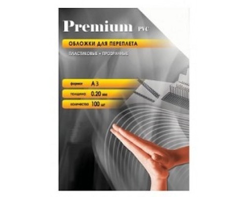 [Аксессуар для переплета] Office Kit Обложки прозрачные пластиковые PCA300200 (А3 0.2 мм 100 шт.)