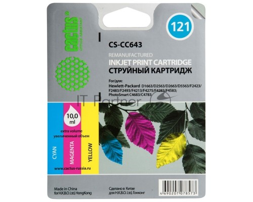 Картридж струйный Cactus CS-CC643 №121 многоцветный (9 мл.) для HP DJ D1663/D2563/D2663/D5563/F2423/F2483/F2493/F4213/F4275/F4283/F4583/PS C4683/C4783