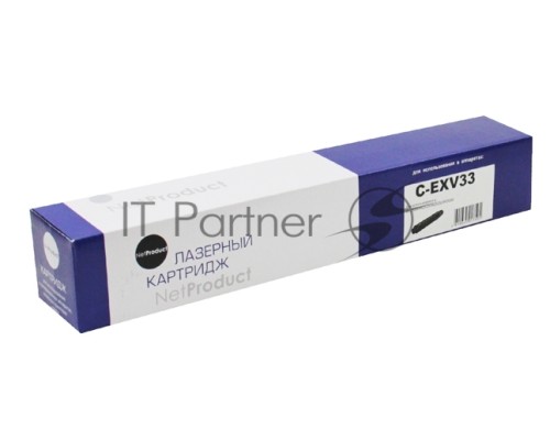 Картридж лазерный NetProduct C-EXV33 для Canon iR2520/2525/2530 (NetProduct) NEW C-EXV33, 13,3K, 700г, туба Картридж лазерный NetProduct C-EXV33 для Canon iR2520/2525/2530 (NetProduct) NEW C-EXV33, 13,3K, 700г, туба