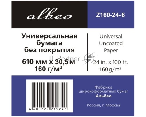 Бумага Albeo InkJet Paper, для плоттеров, универсальная, в рулонах, втулка 50,8 мм, белизна 146%, ширина рулона/длина/плотность Мультипак, 6 рулонов (