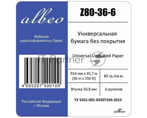 Бумага Albeo InkJet Paper, для плоттеров, универсальная, в рулонах, втулка 50,8 мм, белизна 146%, ширина рулона/длина/плотность