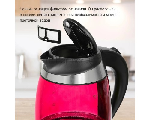 Чайник электрический Starwind SKG2214 1.8л. 2200Вт розовый (корпус: стекло)