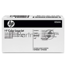 Бункер для сбора отработанного тонера HP CLJ CP4025/4525/CM4540/Ent M651/680 (CE265A/CC493-67913)