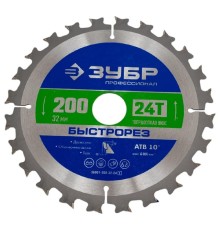 Диск пильный ЗУБР 