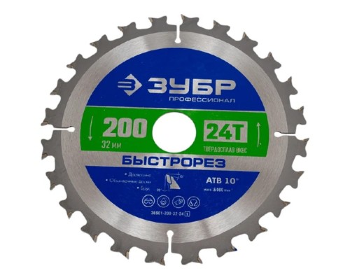 [Оснастка] Диск пильный ЗУБР 