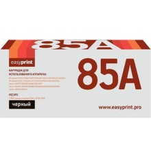 EasyPrint  CE285A/CB435A/CB436A Картридж (LH-85A U) для HP LJ P1505/M1120mfp/M1522mfp/P1005/P1006/P1102/ P1120/ M1132/ M1212/ M1214, 2000 стр.