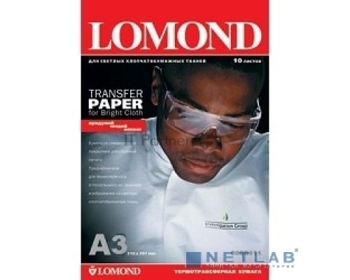 Термотрансфер Lomond 0808315 A3/140г/м2/50л./белый для струйной печати