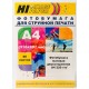 Бумага Hi-Black A21171 Фотобумага матовая двусторонняя  (Hi-image paper) A4, 220 г/м, 20 л. (DMC-220-A4-20)     