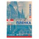 Пленка Lomond  PE DS Film – прозрачная, двусторонняя, А4, 100 мкм, 10 листов, для ч/б копиров.