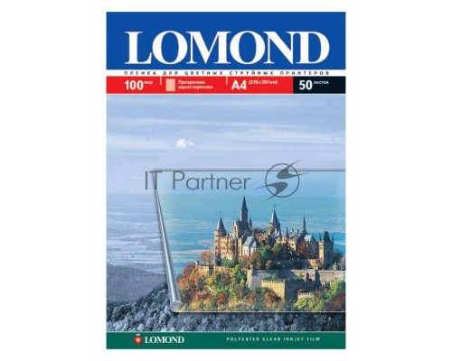 Пленка Lomond  PET Ink Jet Film – прозрачная, А4, 100 мкм, 10 листов, для струйной цветной печати.