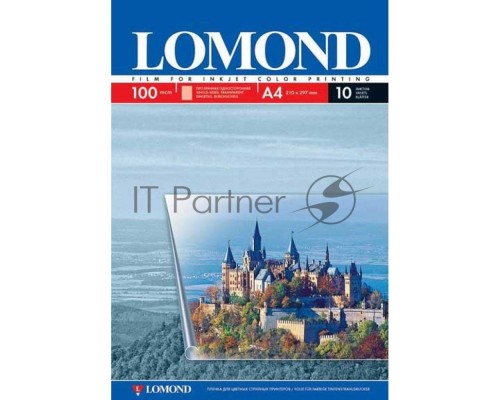 Пленка Lomond  PET Ink Jet Film – прозрачная, А4, 100 мкм, 10 листов, для струйной цветной печати.