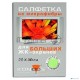 Салфетка из микрофибры для ЖК-телевизоров 20х30 см