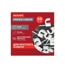 Rexant (07-4005) Крепеж кабеля круглый 5мм, белый (упак. 500 шт.)
