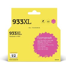 T2 CN055AE/№933XL Картридж (IC-H055) для HP Officejet 6100/6600/6700/7110/7610, пурпурный
