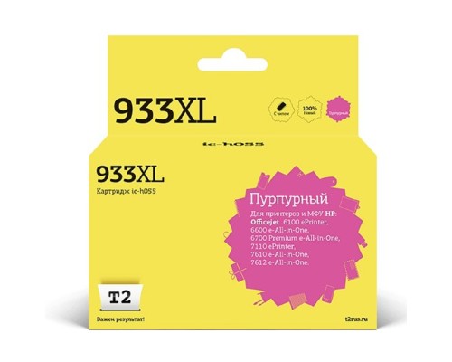 [Расходные материалы] T2 CN055AE/№933XL Картридж (IC-H055) для HP Officejet 6100/6600/6700/7110/7610, пурпурный