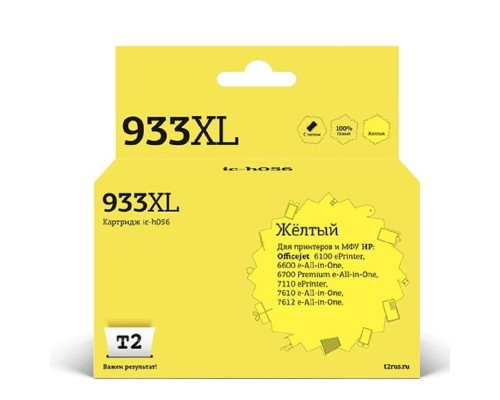 [Расходные материалы] T2 CN056AE/№933XL Картридж (IC-H056) №932XL для HP Officejet 6100/6600/6700/7110/7610, жёлтый