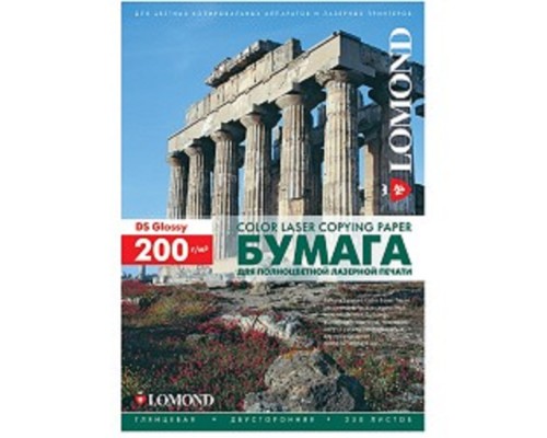 [Бумага] LOMOND 0310341  A4 200 г/м2 глянц/глянц для цв. лаз. печати, 250л 