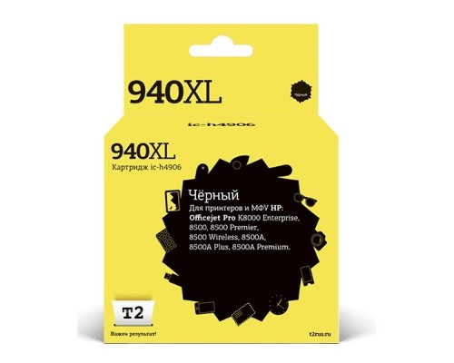 [Расходные материалы] T2 C4906A Картридж (IC-H4906) № 940XL для HP Officejet Pro 8000/8500, чёрный