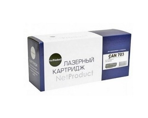 [Расходные материалы] NetProduct Cartridge 703 Картридж для LBP2900/3000/HP LaserJet 1010/1020/1022/M1005 (2000 стр.)