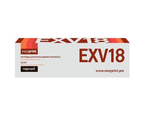 [Расходные материалы] Easyprint C-EXV18  Тонер-картридж LC-EXV18 для Canon C-EXV18/ iR-1018/1020/1022/1023/1024 (8400 стр.) черный