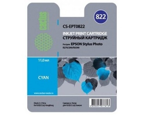 [расходные материалы] Cactus EPT0822 Картридж струйный CS-EPT0822 голубой для Epson Stylus Photo R270/290/RX590 (11,4ml)