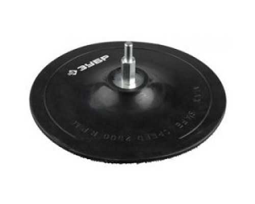 [Ручной инструмент] Тарелка опорная ЗУБР 