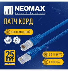NEOMAX (NM13001-010B) Шнур коммут. UTP 1 м, cat.5е, синий, многожильный