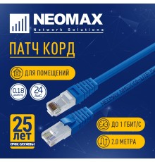 NEOMAX (NM13001-020B) Шнур коммут. UTP 2 м, cat.5е, синий, многожильный
