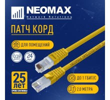 NEOMAX (NM13001-020Y) Шнур коммут. UTP 2 м, cat.5е, желтый, многожильный
