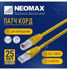 NEOMAX (NM13001-050Y) Шнур коммут. UTP 5 м, cat.5е, желтый, многожильный