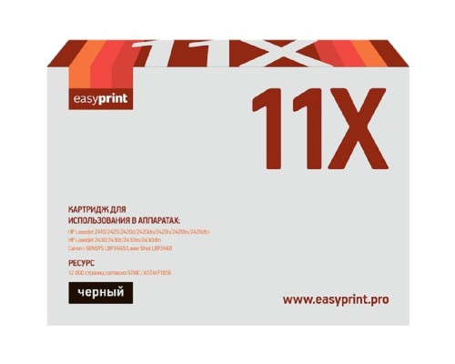[Расходные материалы] Easyprint Q6511X/Canon 710H Картридж LH-11X для  HP LaserJet 2410/2420/2430/Canon LBP3460 (12000 стр.) с чипом