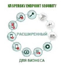 KL4867RARFQ Kaspersky Endpoint Security для бизнеса – Расширенный 100-149 users Educational Renewal License 