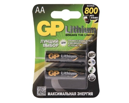 [Батарейка] GP Lithium (GP 15LF-2CR2) 15LF FR6 2 шт AA (2 шт. в уп-ке)