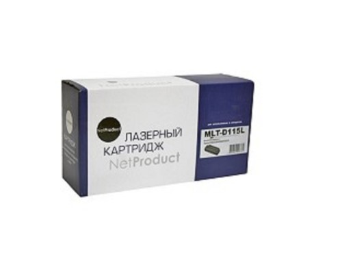 [Расходные материалы] NetProduct MLT-D115L/SEE Тонер-картридж черный для SL-M2620D/M2820ND/M2820DW, 3000 стр.